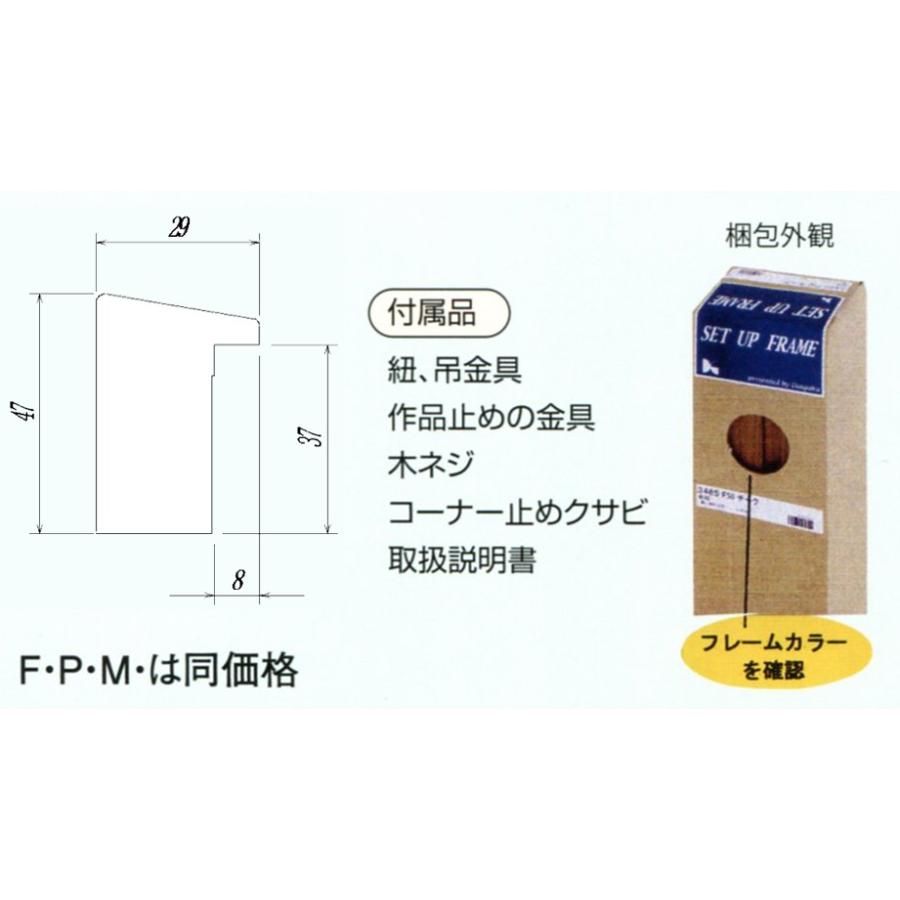 油絵用 木製額縁 仮縁 3485 F50号 P50号 M50号 ホワイト チーク ブラック ダークブラウン｜touo｜03