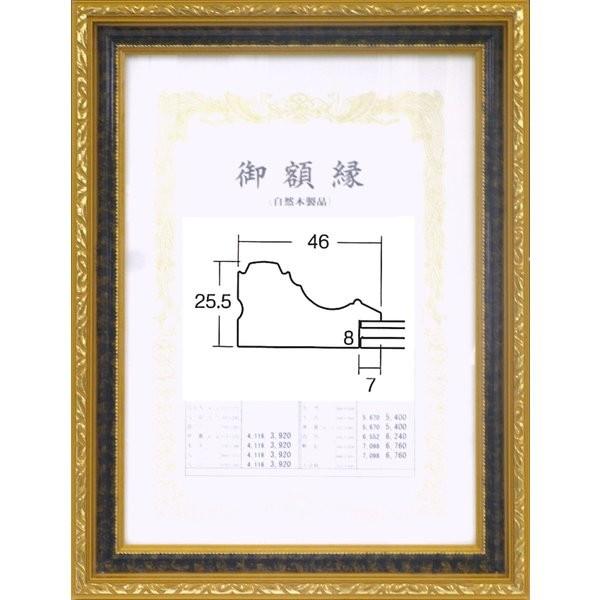 賞状額縁 許可証木製フレーム 寸五寸金雲(0325) Ａ３(大)サイズ A3サイズ ブラウン｜touo