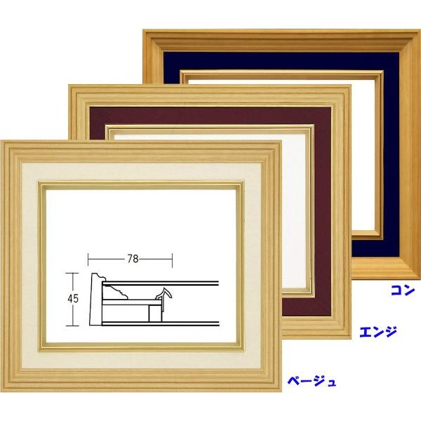 額縁　油絵/油彩額縁 木製フレーム 3017 ガラス付 サイズ F6号 ベージュ｜touo｜05