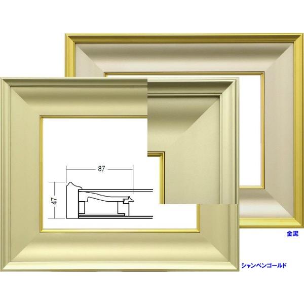 額縁　油絵/油彩額縁 木製フレーム 3407 アクリル付き サイズ F8号 シャンパン ゴールド｜touo｜02