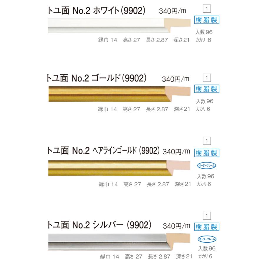 オーダーフレーム 別注額縁 油絵/油彩額縁 木製フレーム 仮縁 5659 組寸サイズ1000 F10 P10 M10 ブルー｜touo｜07