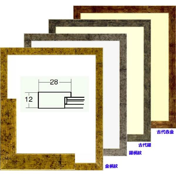 デッサン用額縁 木製フレーム 5698 インチサイズ 金柄紋｜touo｜03