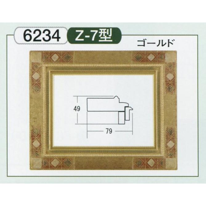 油絵/油彩額縁 木製フレーム 手作り ハンドメイド UVカットアクリル付 6234 サイズ F20号 ゴールド_2