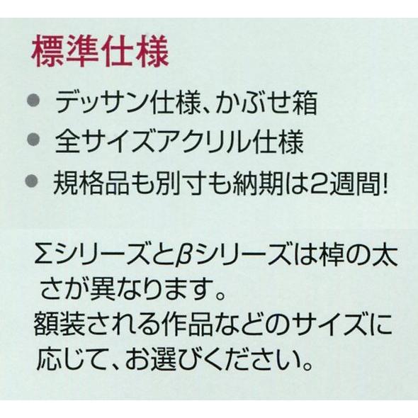 デッサン用額縁 木製 手作り ハンドメイド UVカットアクリル付 6601 三三 ブラウン｜touo｜02