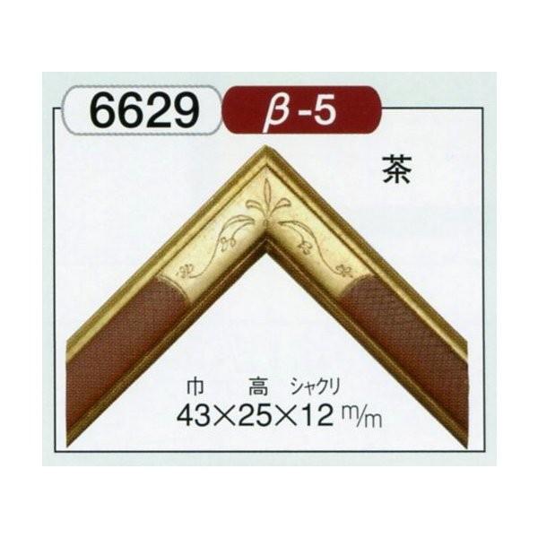 下がき用写真立て 木製 手作り お手手御手伝いさん 6629 リト大判 赤銅色