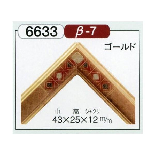 下がき用写真立て 木製 手作り お手手御手伝いさん 6633 リト大判 ゴールド