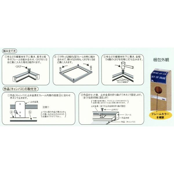 油絵用 木製額縁 出展用 仮縁 7300 M12号 鉄黒｜touo｜03