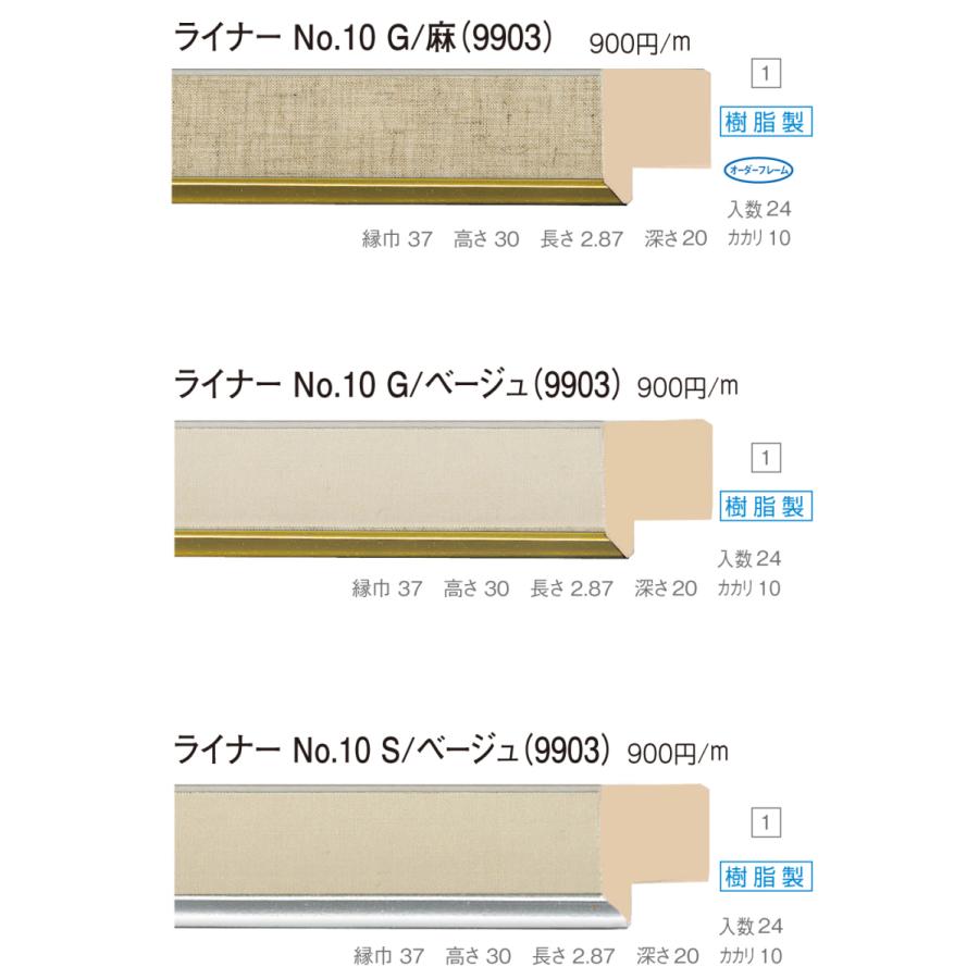 購入注文ひな型 別注写真立て 油彩/油絵写真立て 木製ひな型 仮縁 7301 組寸大きさ800 F6 P6 M6 ゴールド