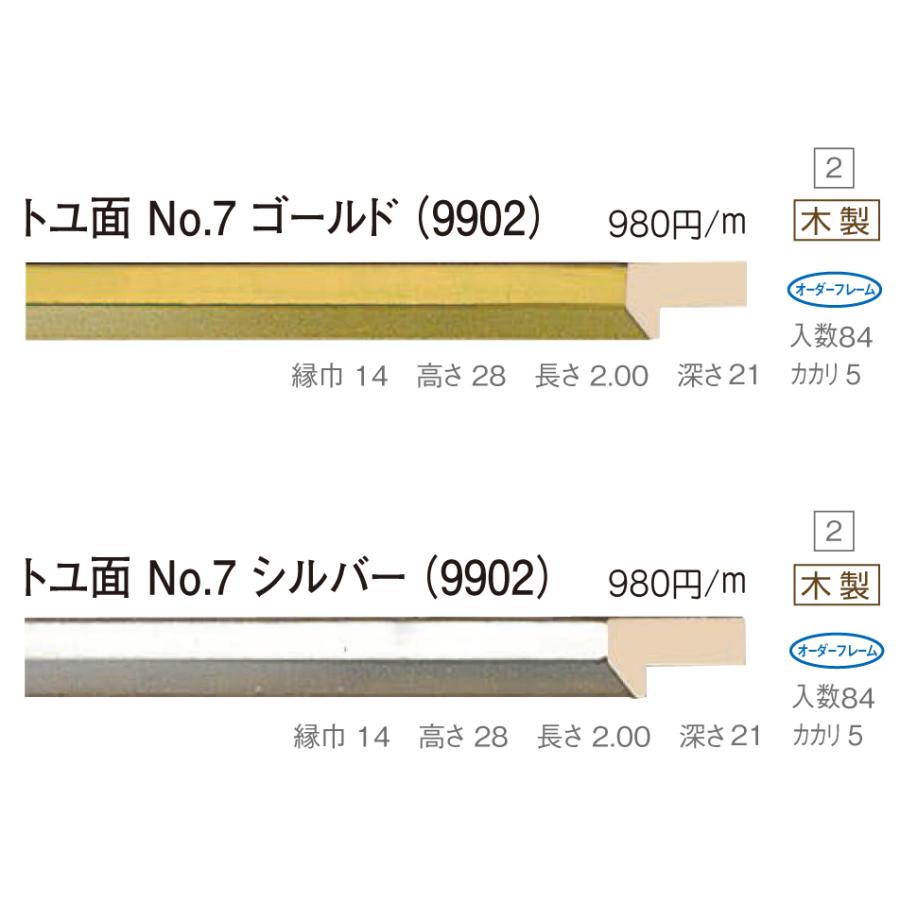 購入注文ひな型 別注写真立て 油彩/油絵写真立て 木製ひな型 仮縁 7301 組寸大きさ800 F6 P6 M6 ゴールド