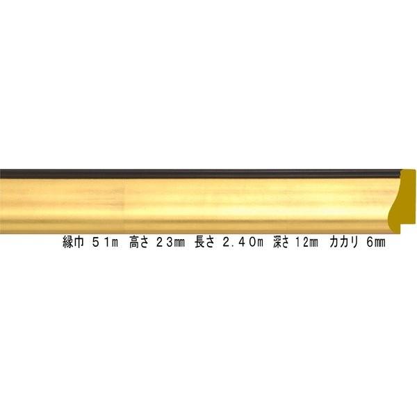 オーダーフレーム 別注額縁 デッサン用額縁 木製額縁 7307 組寸サイズ 1900 ゴールド