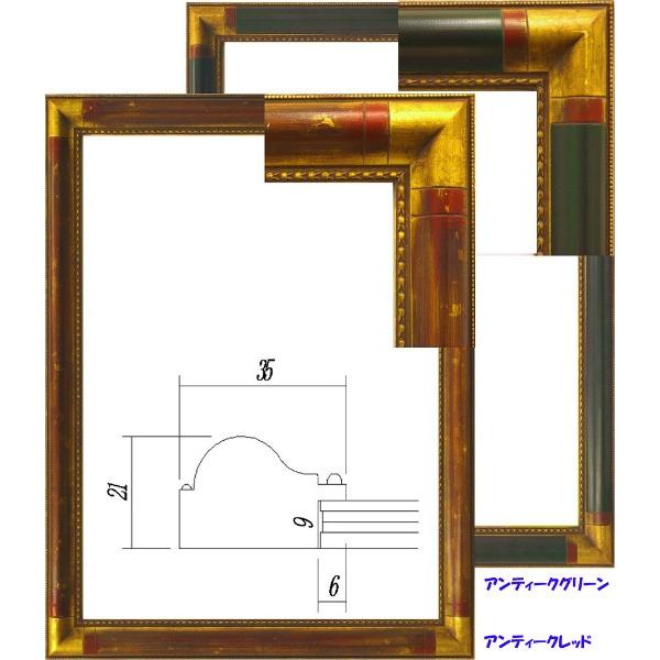 デッサン用額縁 木製フレーム アクリル仕様 7510 大判サイズ アンティークグリーン｜touo｜03