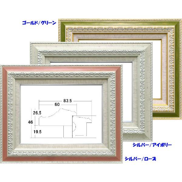 額縁　油絵/油彩額縁 アクリル付 8145 F12号 シルバー/ローズ｜touo｜05