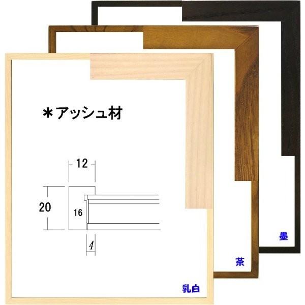 デッサン用額縁 木製フレーム UVカットアクリル付 9102 太子サイズ 墨｜touo｜03