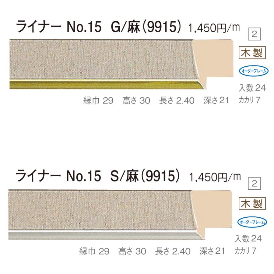 購入注文ひな型 別注写真立て 油彩/油絵写真立て 木製ひな型 仮縁 9366 組寸大きさ2000 赤銅色