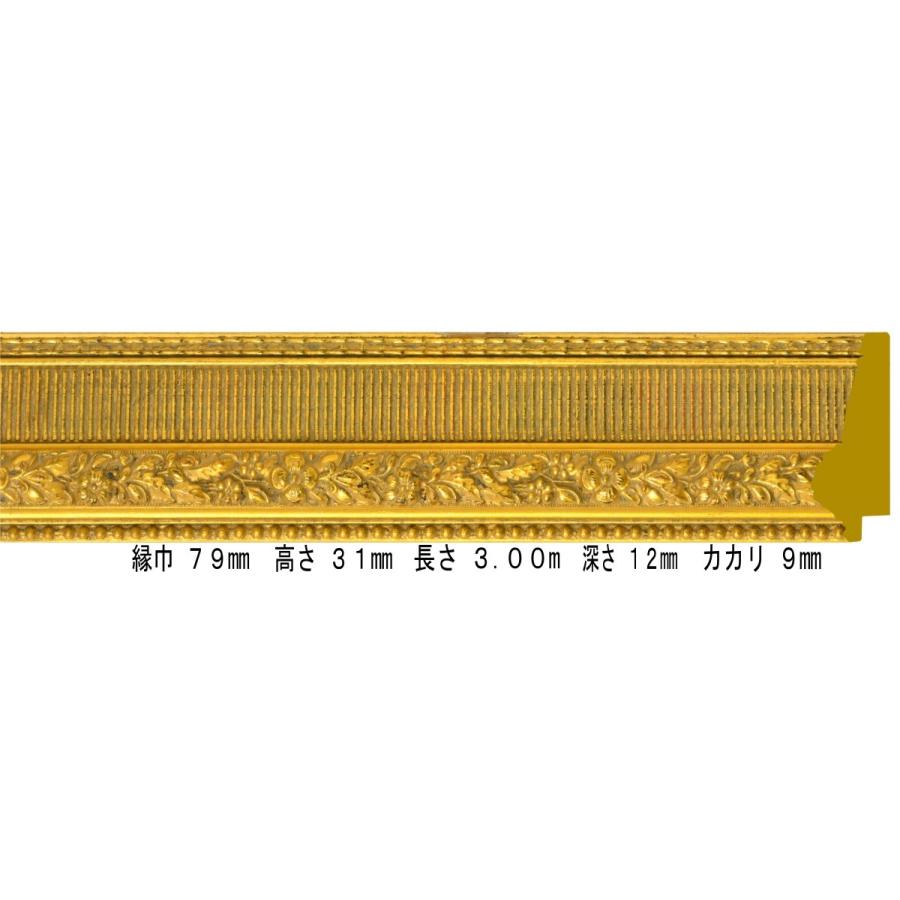 オーダーフレーム 別注額縁 デッサン用額縁 木製額縁 9387 組寸サイズ 500 インチ ゴールド