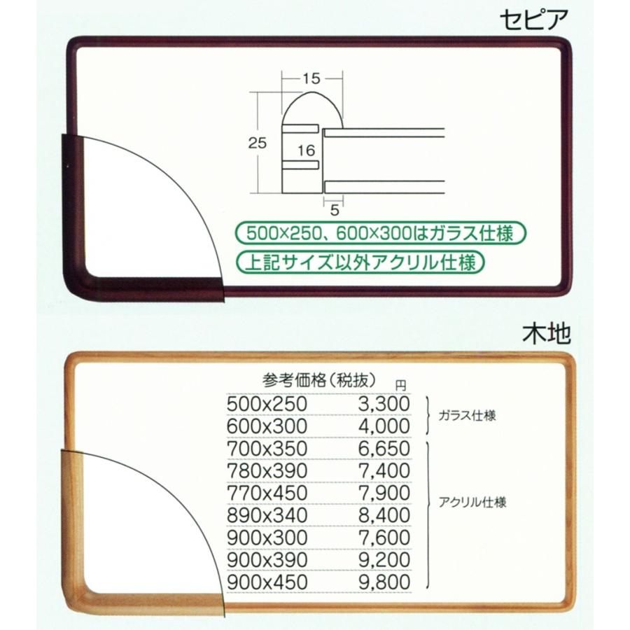 横長の額縁 木製フレーム アクリル仕様 9755 サイズ 900X390mm セピア 木地｜touo｜04