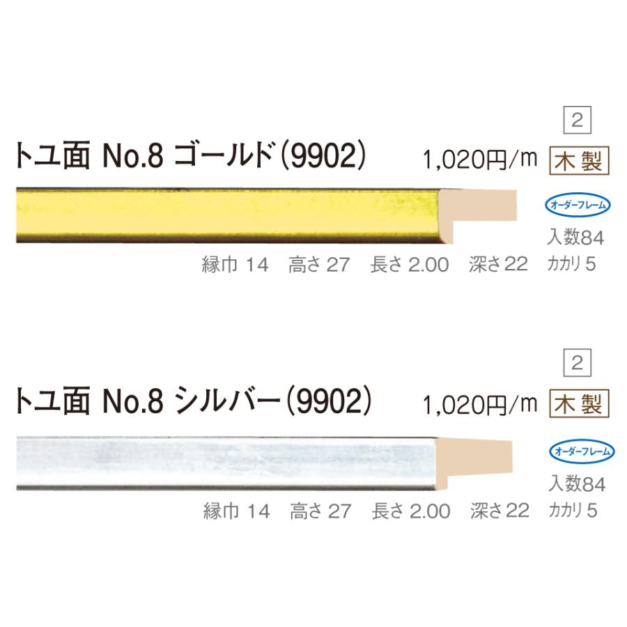 オーダーフレーム 別注額縁 油絵用 木製 仮縁 9866 組寸サイズ500 F3 P3 M3 チャコールグレー｜touo｜09