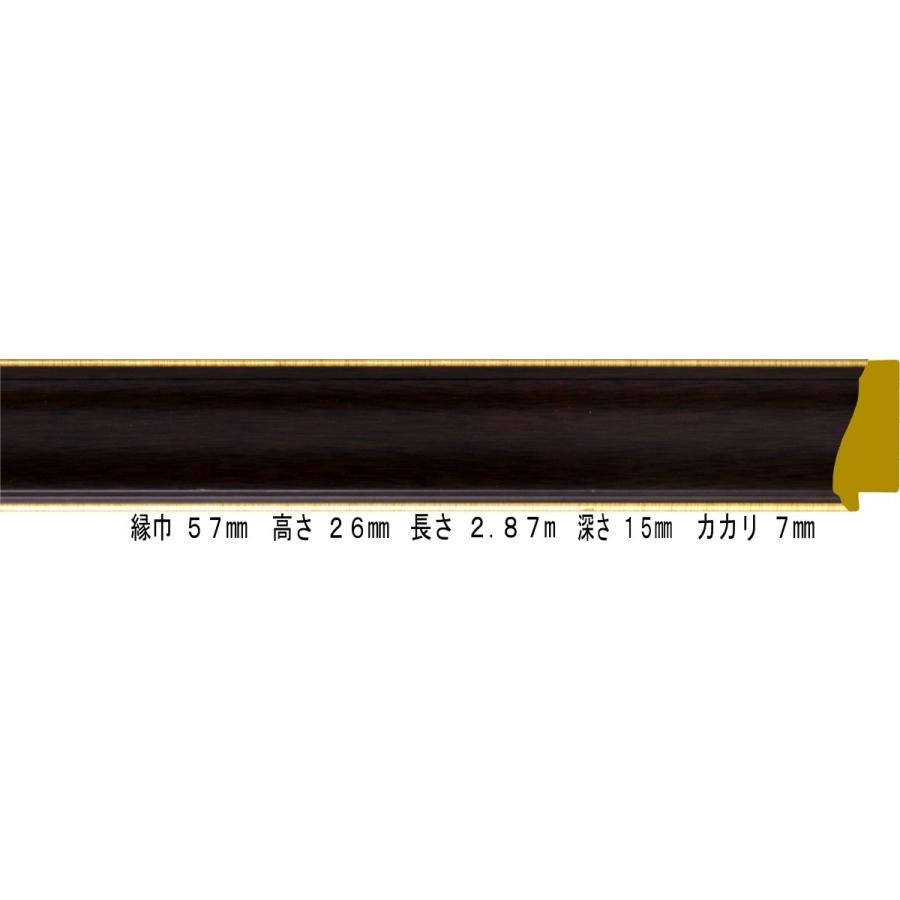 額縁材料 資材 モールディング 樹脂製 8120 ２０本１カートン/１色 ブラウン