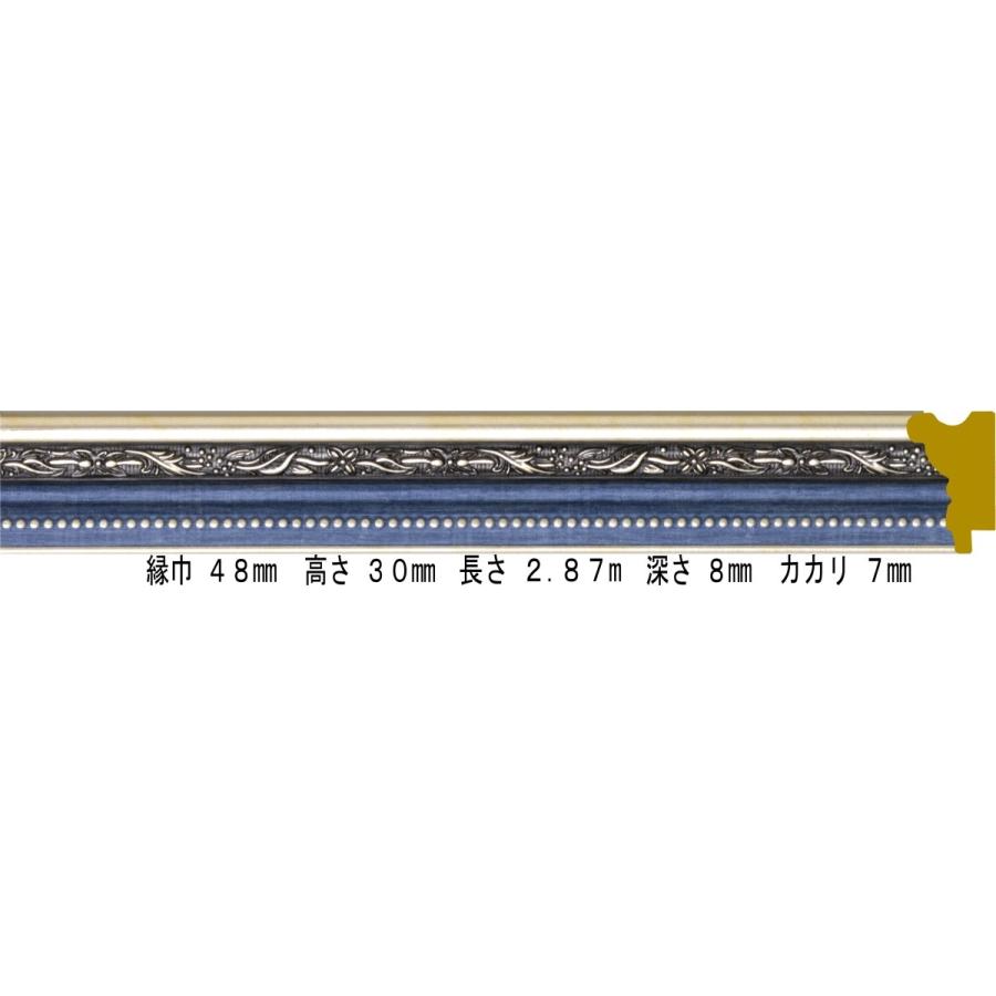 額縁材料 資材 モールディング 樹脂製 8149 ２２本１カートン/１色 ブルー