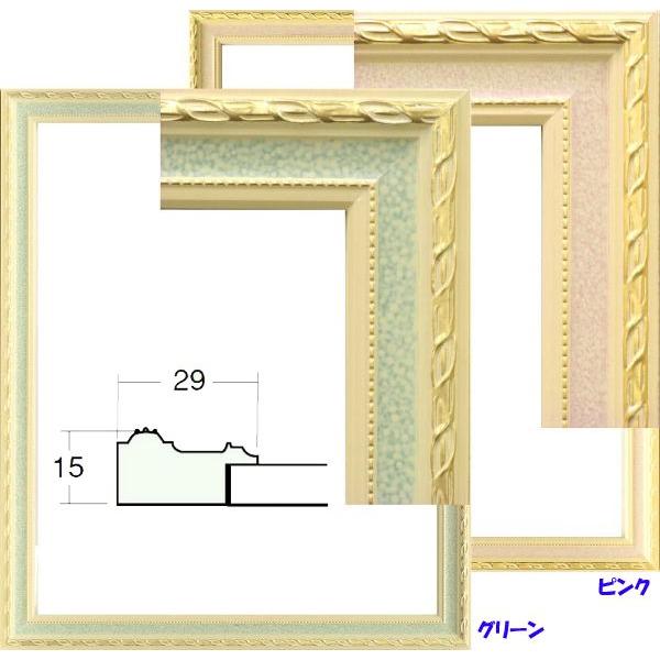 デッサン用額縁 木製フレーム 5663 インチサイズ グリーン(ブルー)｜touo｜06