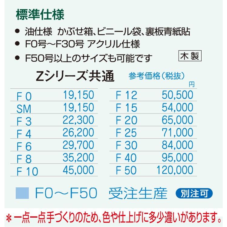 油絵/油彩額縁 木製フレーム 手作り ハンドメイド アクリル付 6237 サイズ F20号 ブラック_3