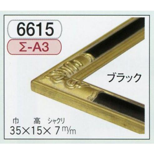 デッサン用額縁 木製 手作り ハンドメイド UVカットアクリル付 6615 太子 ブラック