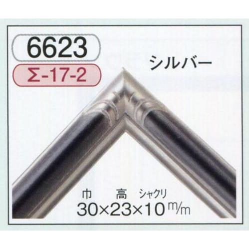 下描き用写真立て 木製 手作り お手々お手伝いさん UV撥ね除けるアクリル樹脂付 6623 大全紙 しろがね色