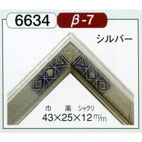 デッサン用額縁 木製 手作り ハンドメイド 6634 太子 シルバー