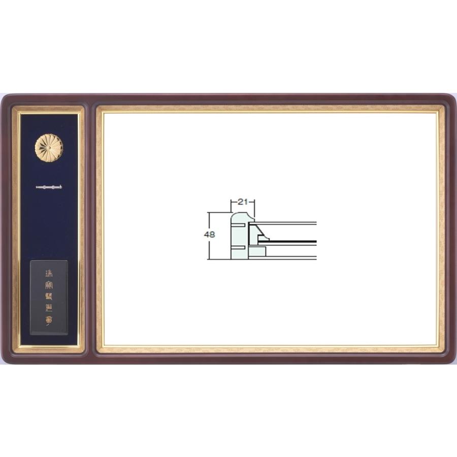 叙勲額縁 木製フレーム 褒章勲章額 4893 マホ/茶ドンス