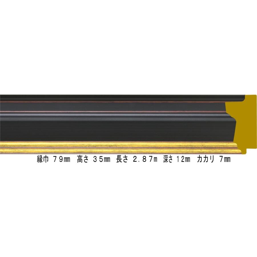 額縁材料 資材 モールディング 樹脂製 8150 ２本/１色 赤鉄