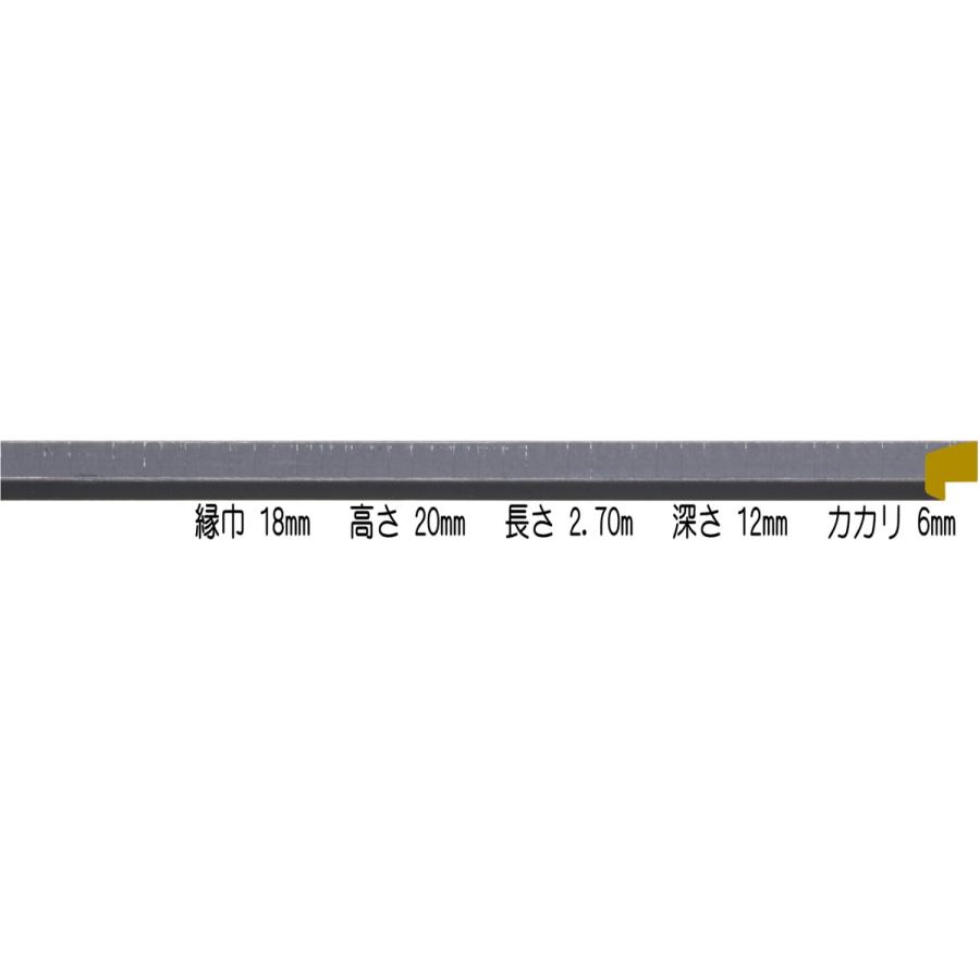 額縁材料 資材 モールディング 木製 8320 ２本/１色 ブラック