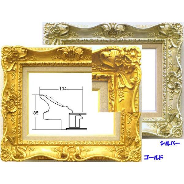 額縁　油絵/油彩 額縁 アクリル付 7805 サイズ SM ゴールド 金｜touo｜05
