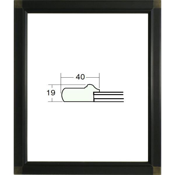 デッサン用額縁 木製フレーム 9701 大衣 黒 ブラック