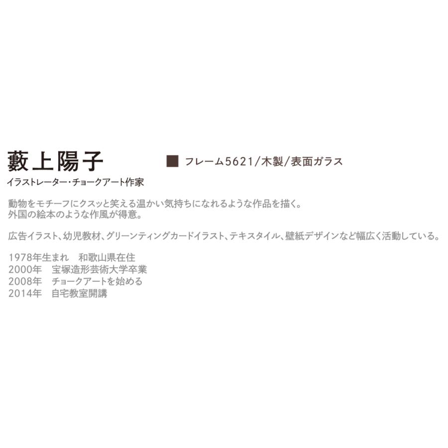 ジークレー版画 額装絵画 藪上 陽子作 うさぎさん 四ッ切サイズ Dk Acvol1 C4011 東欧商事株式会社 通販 Yahoo ショッピング