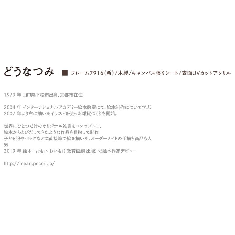 ジークレー版画 額装絵画 Uvカットアクリル どうなつみ作 りんご畑のアップルパイ インチサイズ Dk Acvol1 C5312 東欧商事株式会社 通販 Yahoo ショッピング