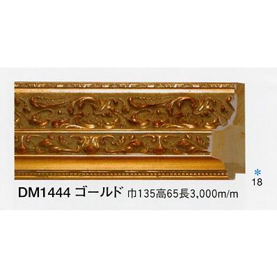 額縁材料 資材 モールディング 木製 DM-1444 ２本１カートン １色 ゴールド
