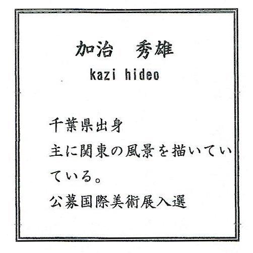 絵画　肉筆画　F10サイズ 絵画 肉筆画 F10サイズ 絵画 肉筆画 F10サイズ 絵画 10号」の人気商品