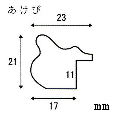 あけび サイズF4号｜touo｜03