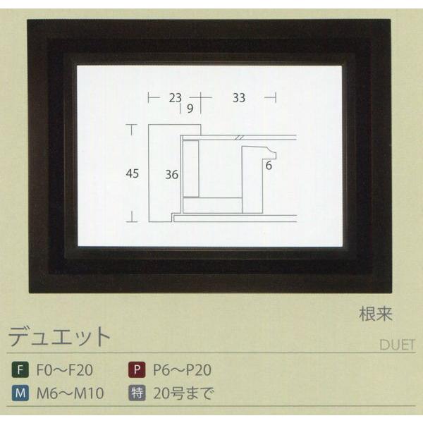 デュエット 根来 サイズM10号｜touo｜06