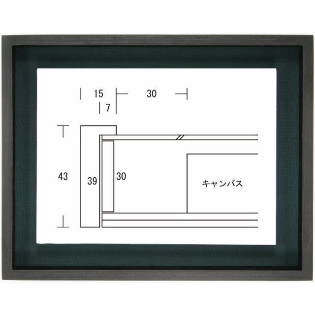 額縁 油彩額 油絵額縁 木枠付きキャンバス用の額縁 細角箱15 黒 サイズP0号