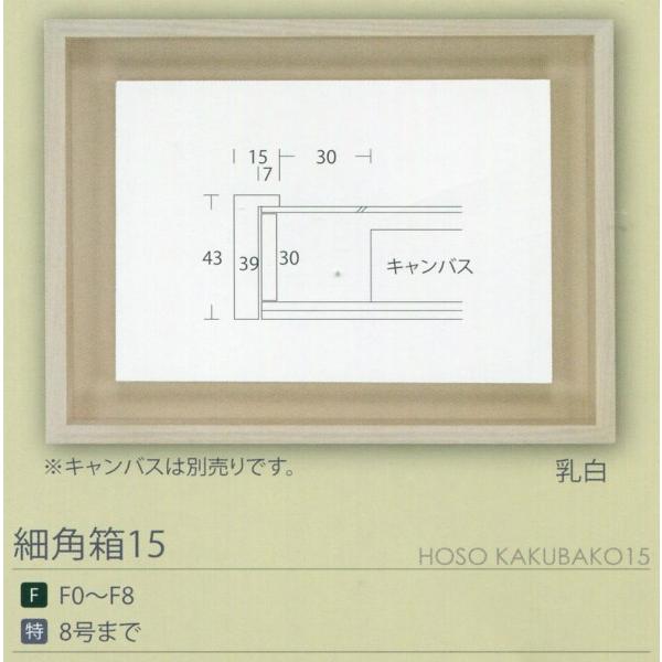 細角箱15 乳白 サイズM6号｜touo｜02