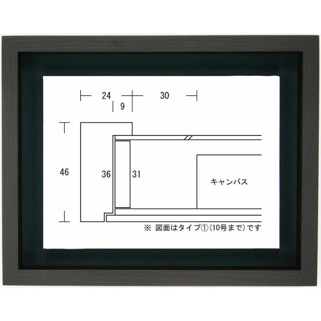 額縁 油彩額 油絵額縁 木枠付きキャンバス用の額縁 角箱 黒 サイズP10号