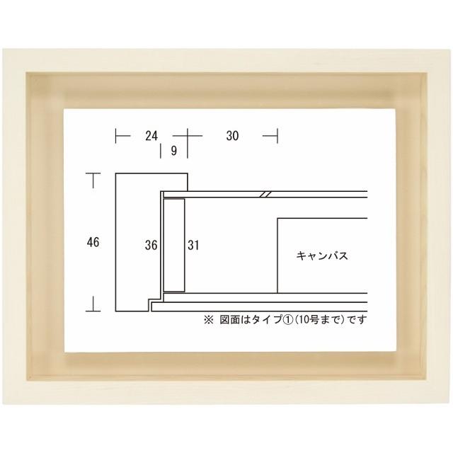 額縁 油彩額縁 油絵額縁 木製フレーム 角箱 乳白 サイズF10号 : do