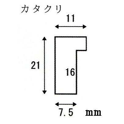 カタクリ インチサイズ｜touo｜02