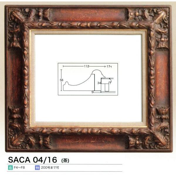 SACA04-16 アンティーク サイズSM