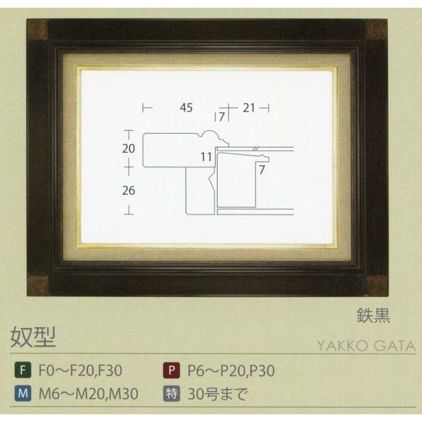 奴型 鉄黒 サイズM15号｜touo｜06