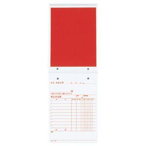 (まとめ) コクヨ BC複写簿(バックカーボン)3枚訂正返品伝票 B6タテ型 50組 ウ-190N 1冊 〔×10セット〕_1