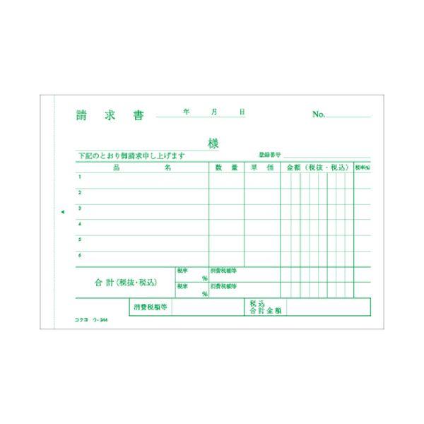 （まとめ） コクヨ NC複写簿（ノーカーボン）4枚納品書（請求・受領付き） A6ヨコ型 6行 50組 ウ-344 1冊 〔×15セット〕