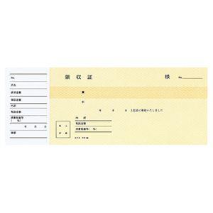 (まとめ) コクヨ 領収証 小切手判・ヨコ型 ヨコ書 二色刷り 50枚 ウケ-55 1冊 〔×40セット〕