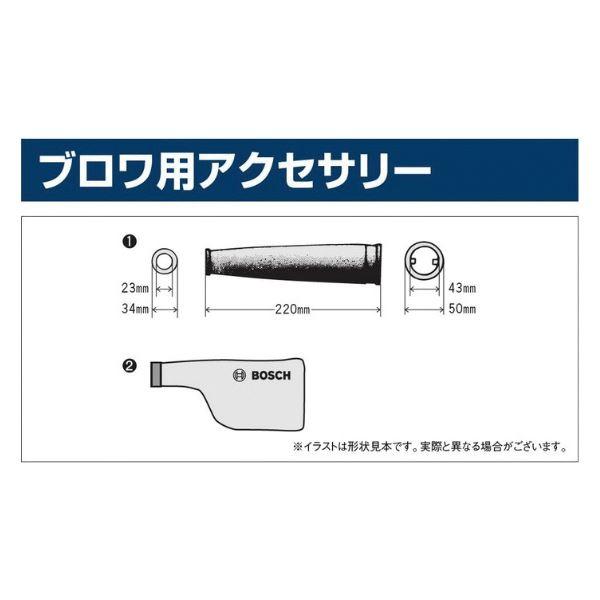 BOSCH ボッシュ GBL800E ブロワ 工具 ツール DIY 作業工具 道具